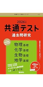 共通テスト過去問研究 英語 共通テスト過去問研究 英語 (2022年版共通テスト赤本シリーズ